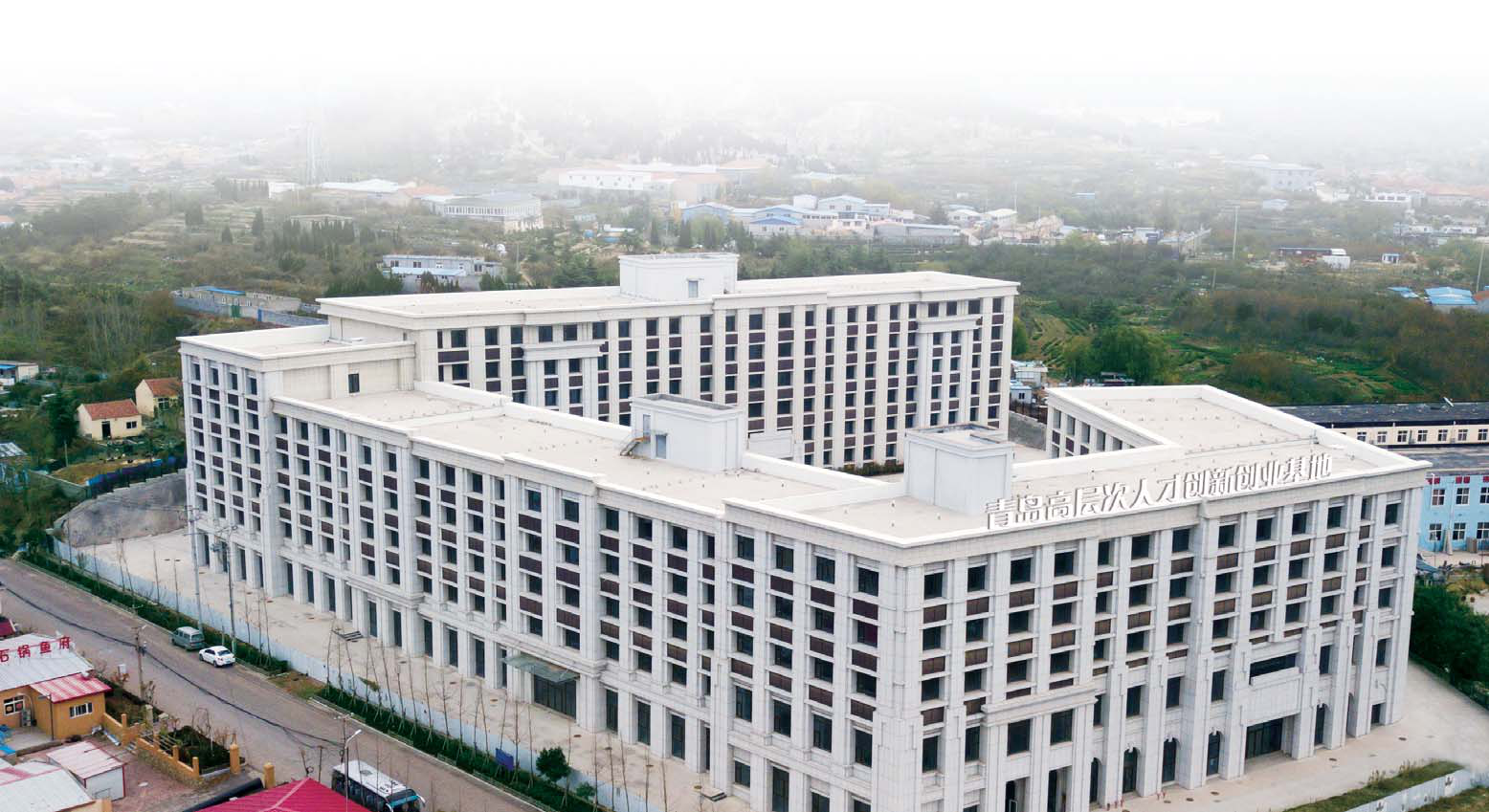 青岛高层次人才创新创业基地（院士智谷二期）